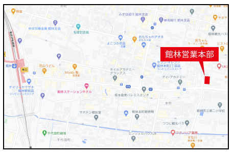 館林営業本部アクセスマップ