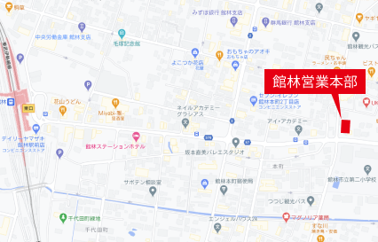 館林営業本部